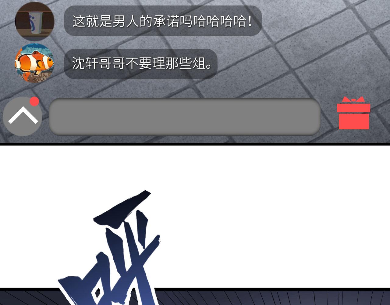 第11话 沈轩，我是你的脑残粉98