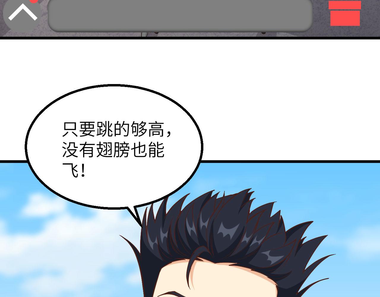 第5话 绝地求生101