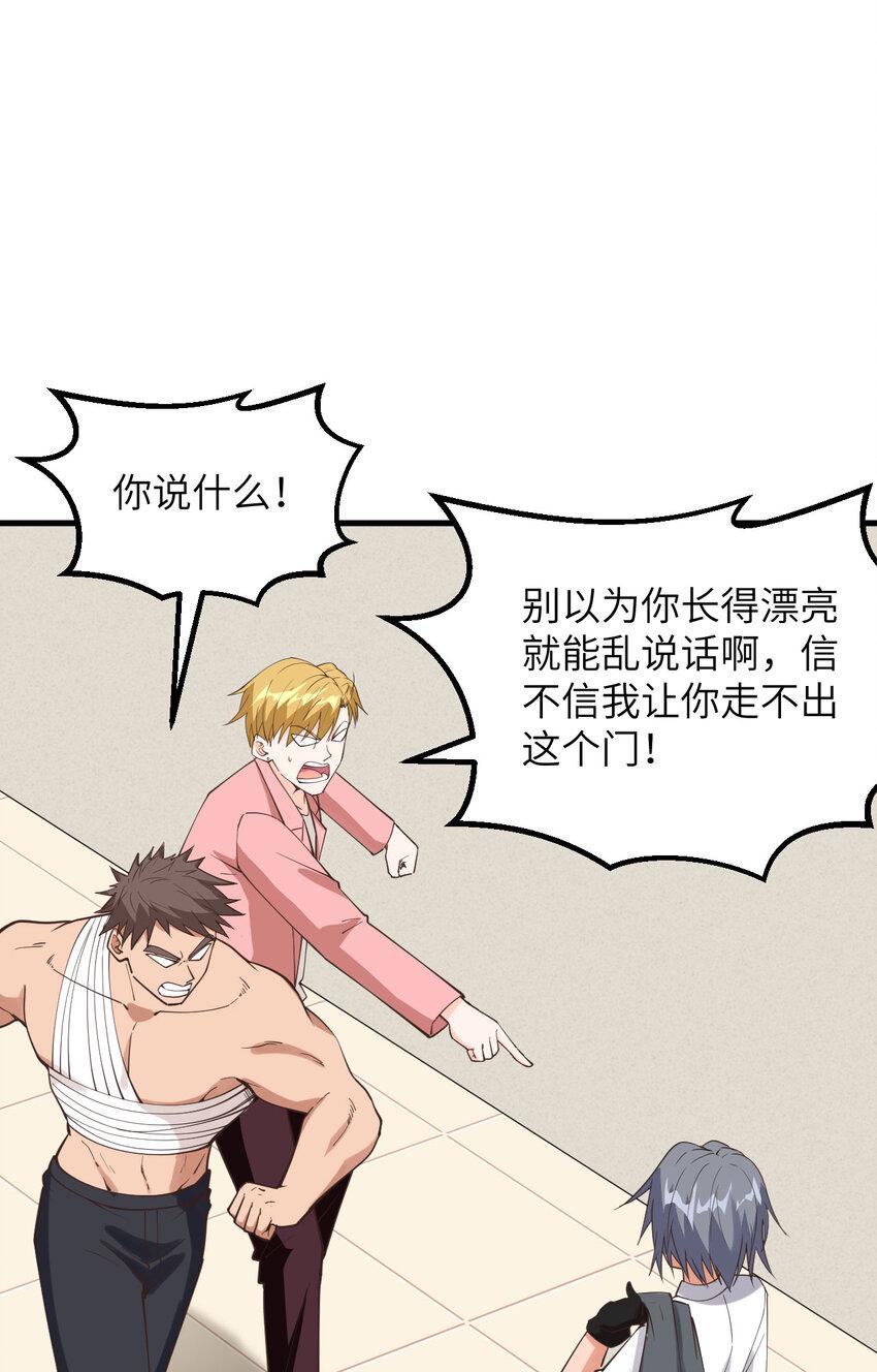 014 复仇者，宣战！11
