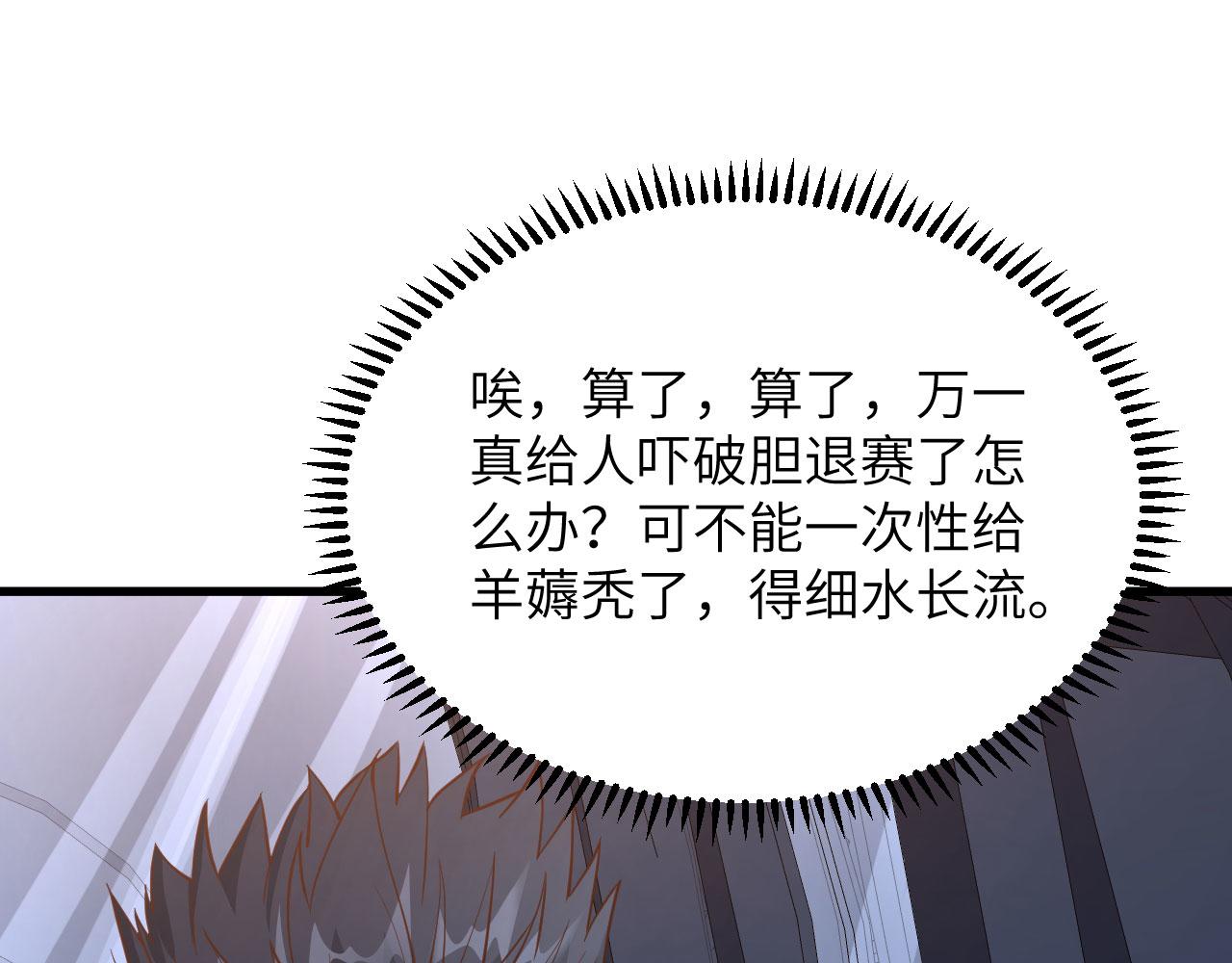 第9话 追击联盟58