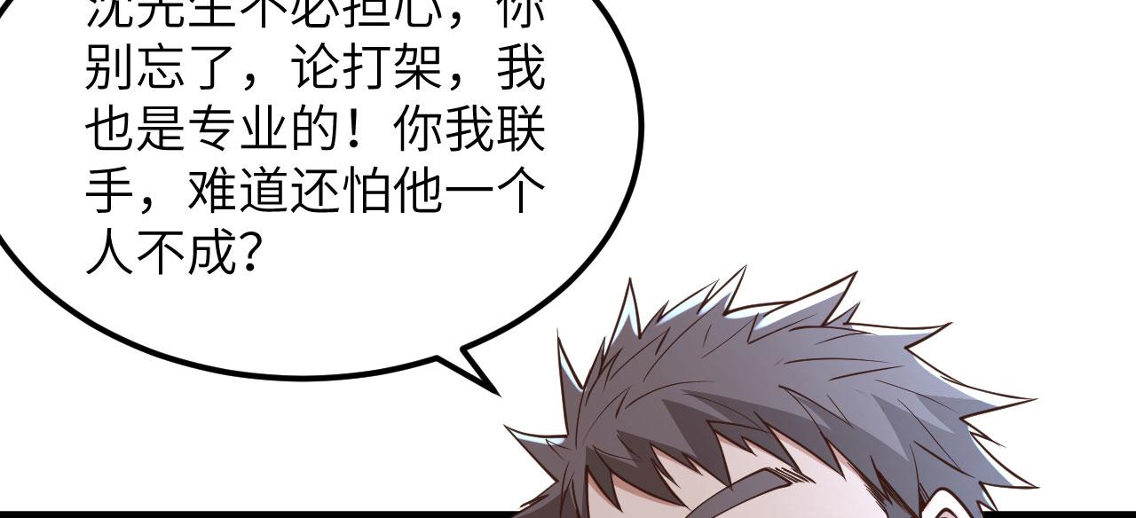 第9话 追击联盟79