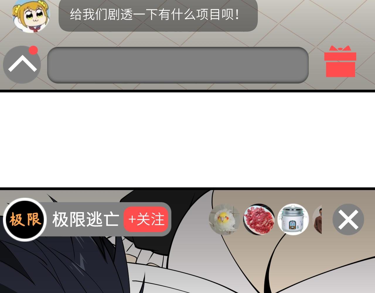 第10话 帅哥你谁？21