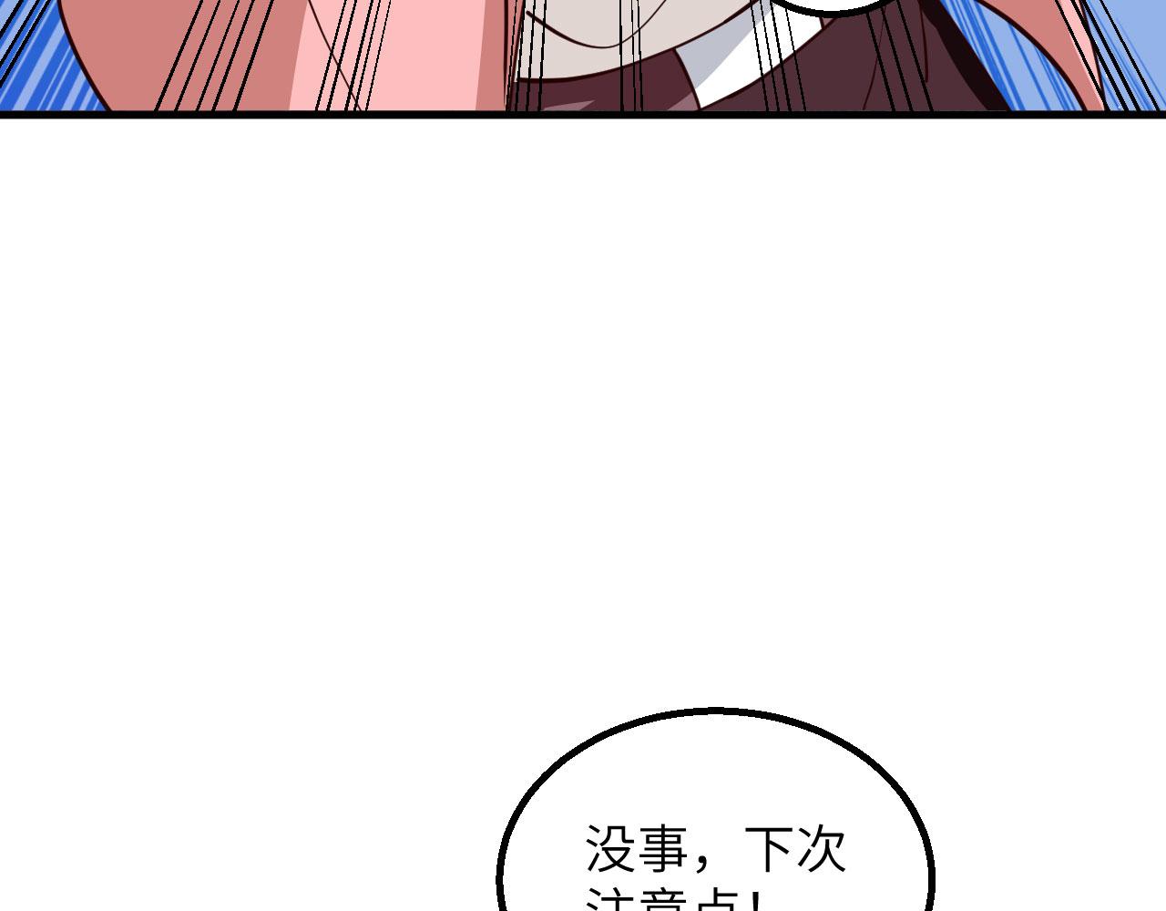 第4话 猎人or猎物？71
