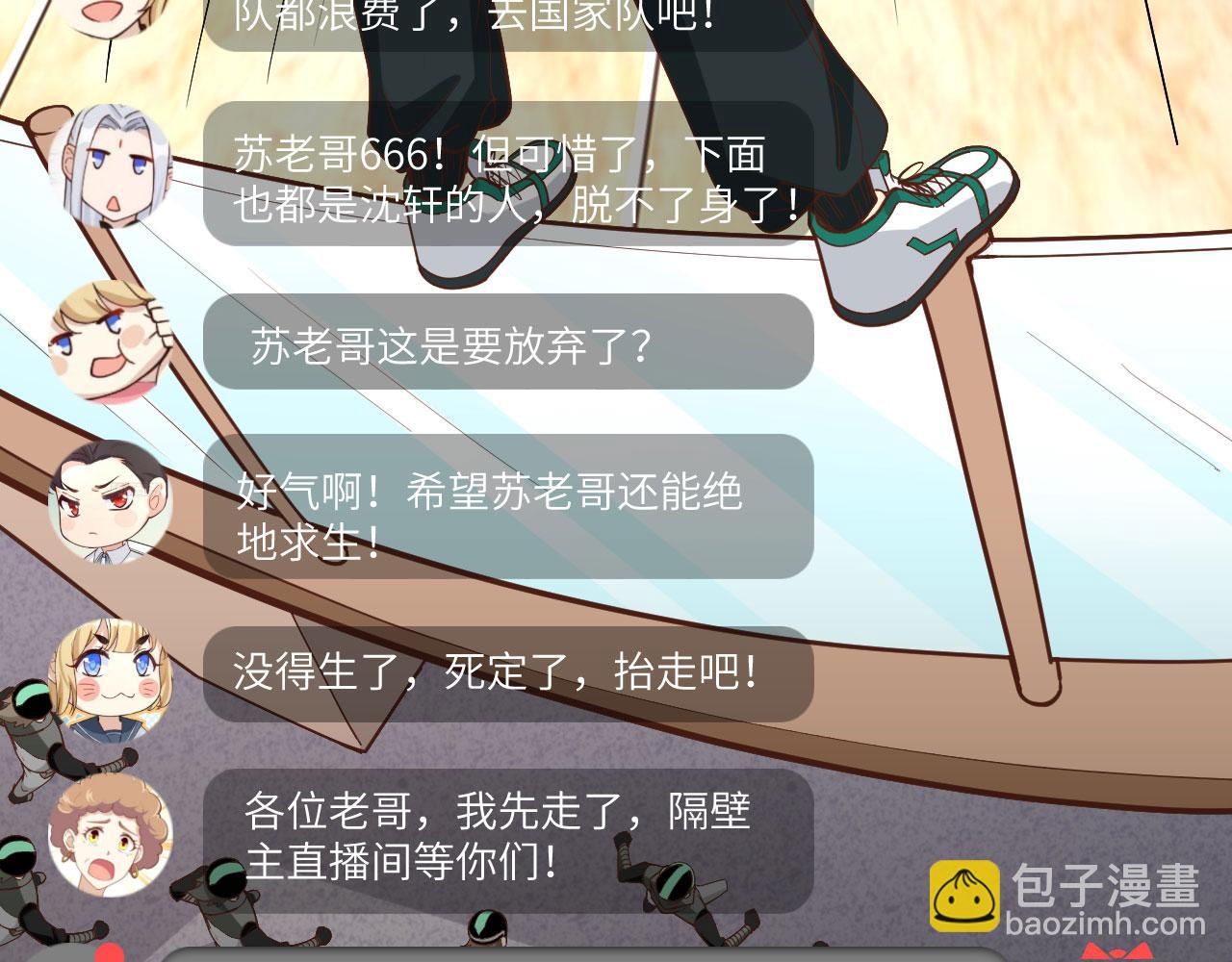 第5话 绝地求生100