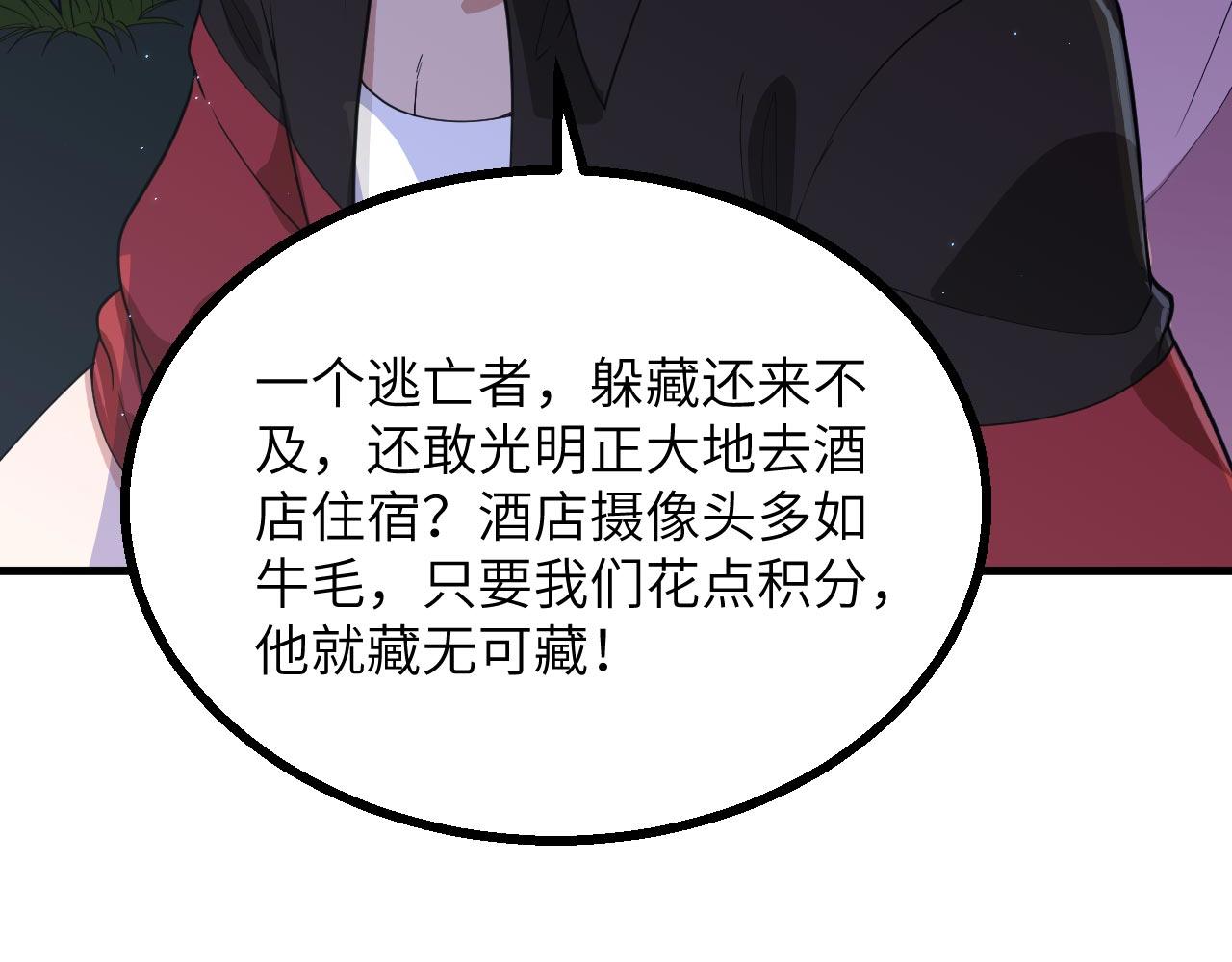 第10话 帅哥你谁？50