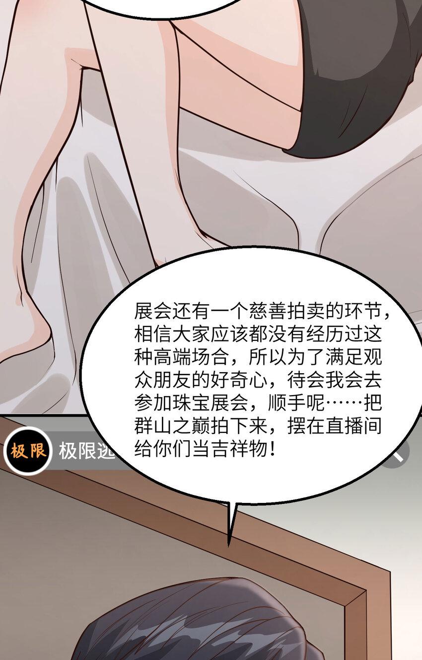 014 复仇者，宣战！39