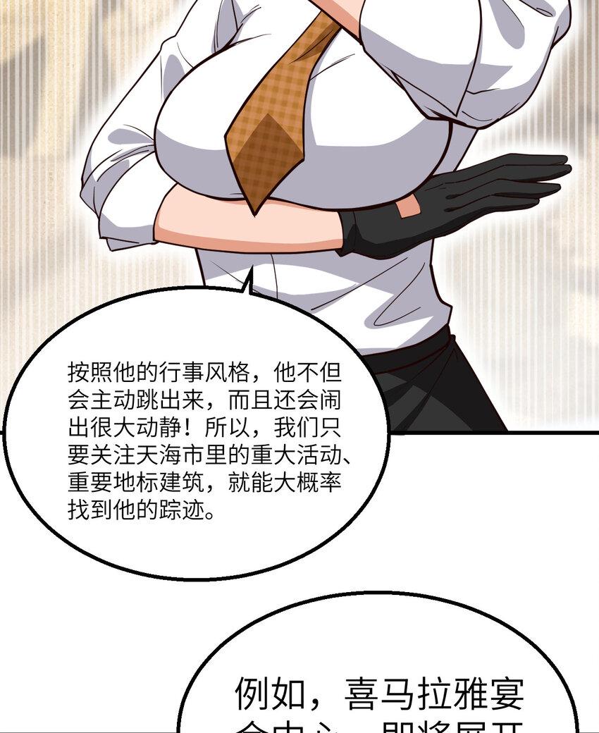 014 复仇者，宣战！55