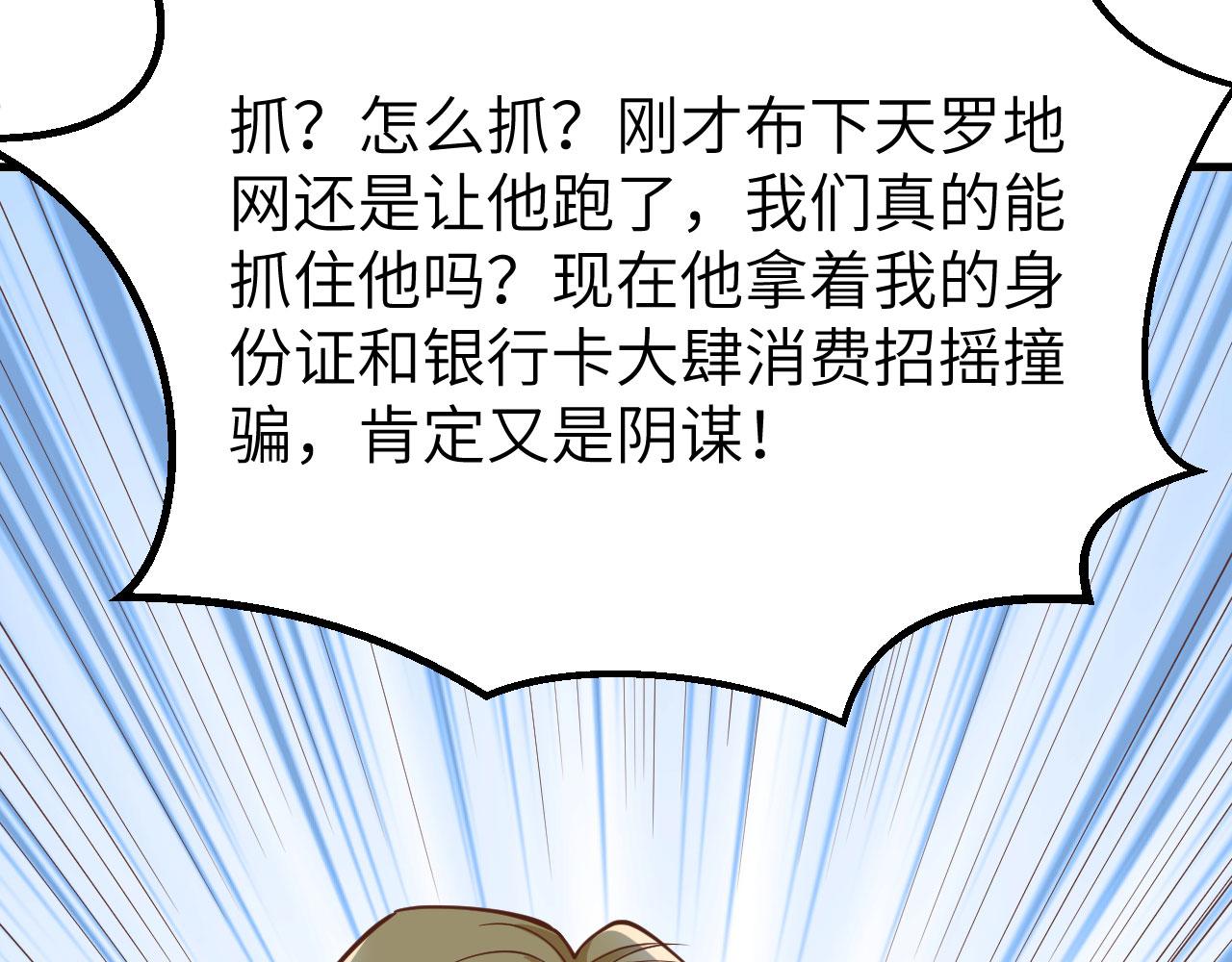 第7话 天罗地网的绝杀11