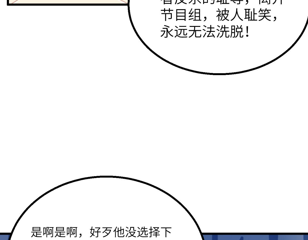 第14话 复仇者，宣战！34