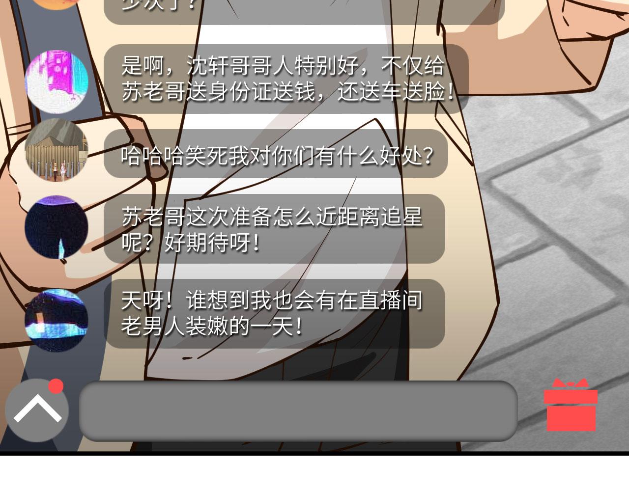 第11话 沈轩，我是你的脑残粉43