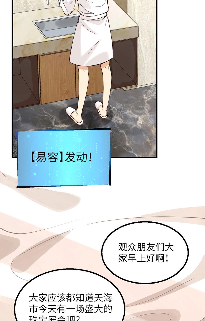014 复仇者，宣战！37