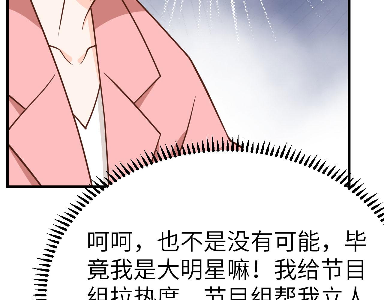 第7话 天罗地网的绝杀48