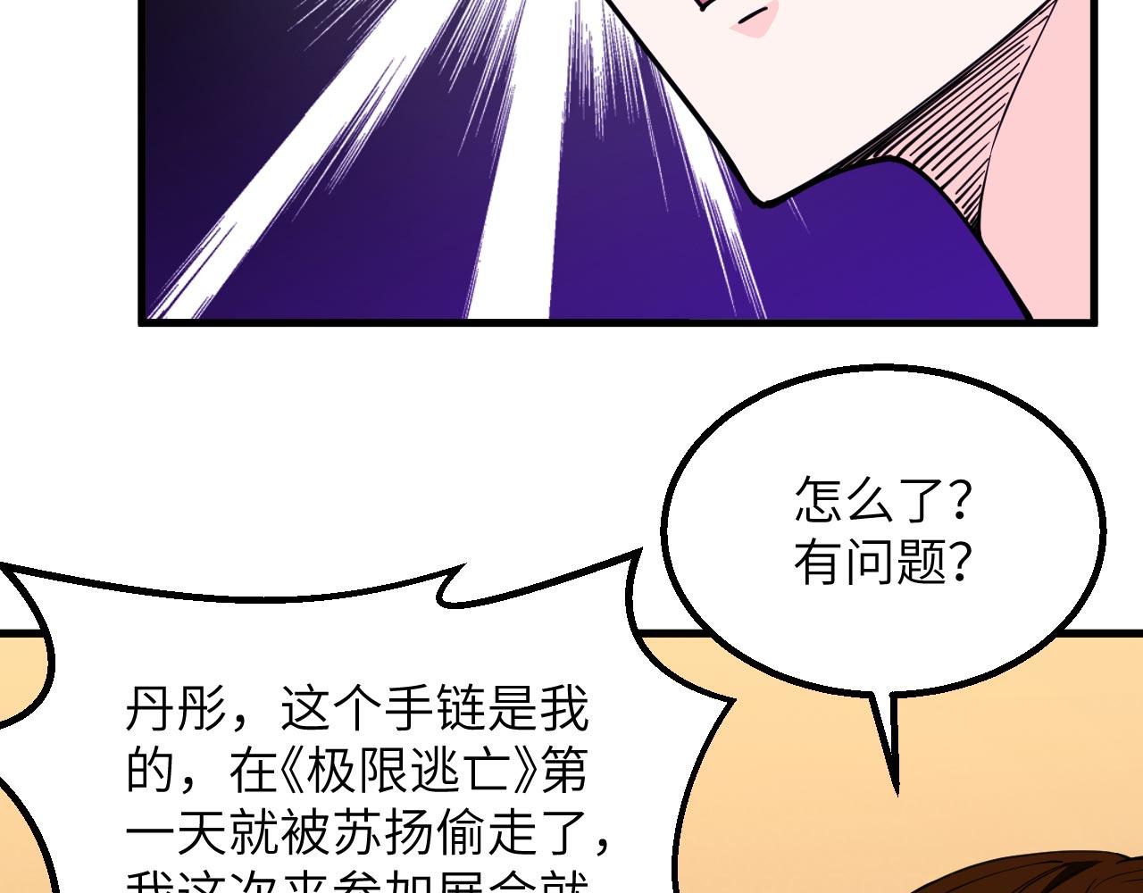 第16话 超级零元购16
