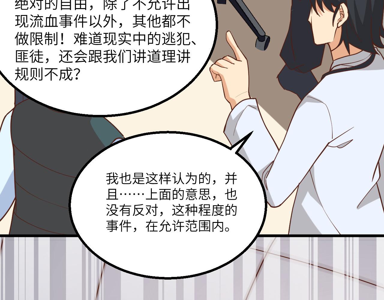 第5话 绝地求生14