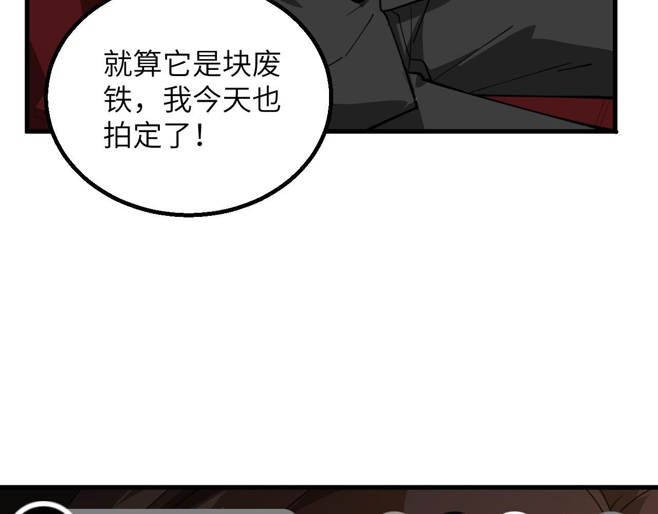 第15话 我的钞能力！79