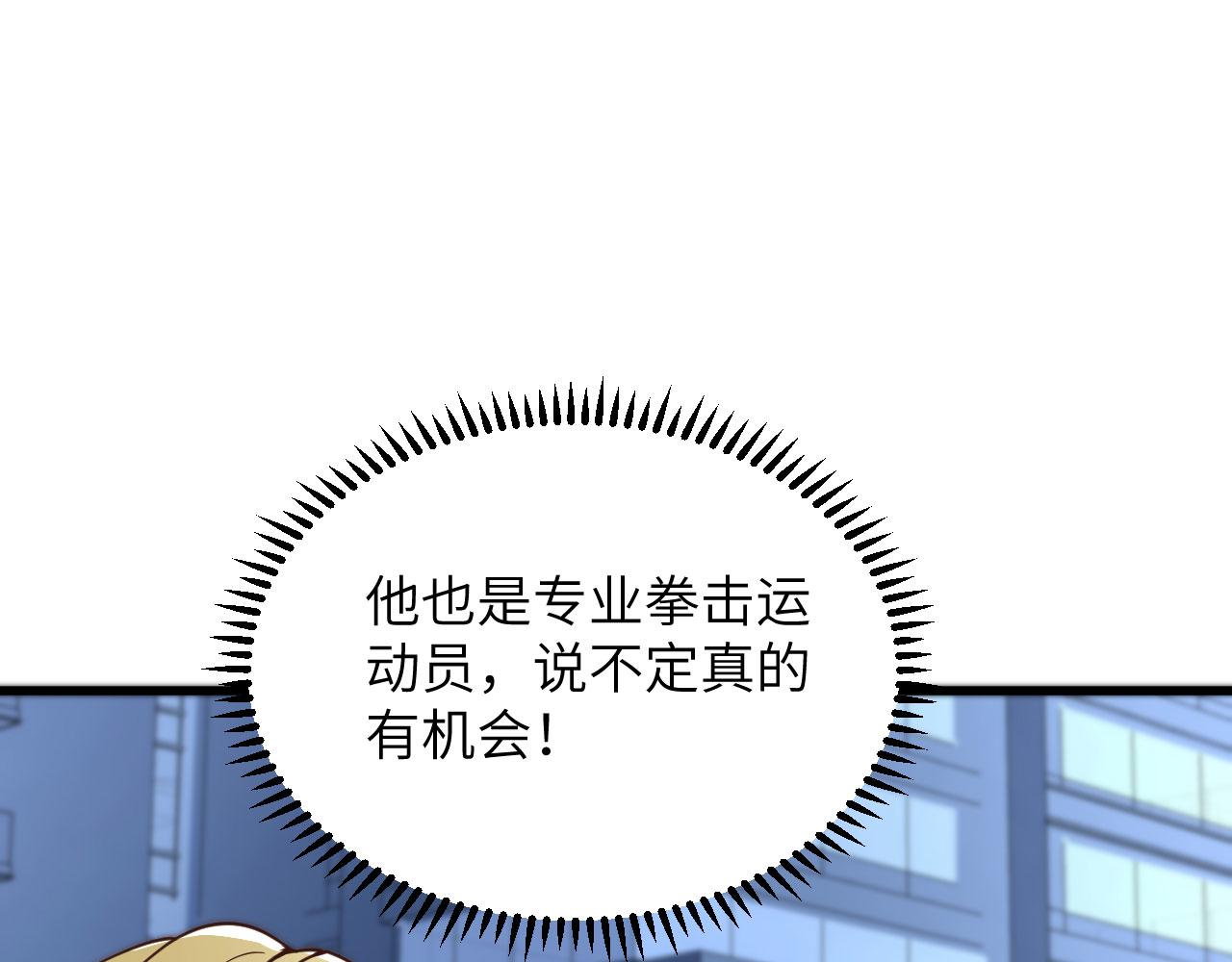第9话 追击联盟82