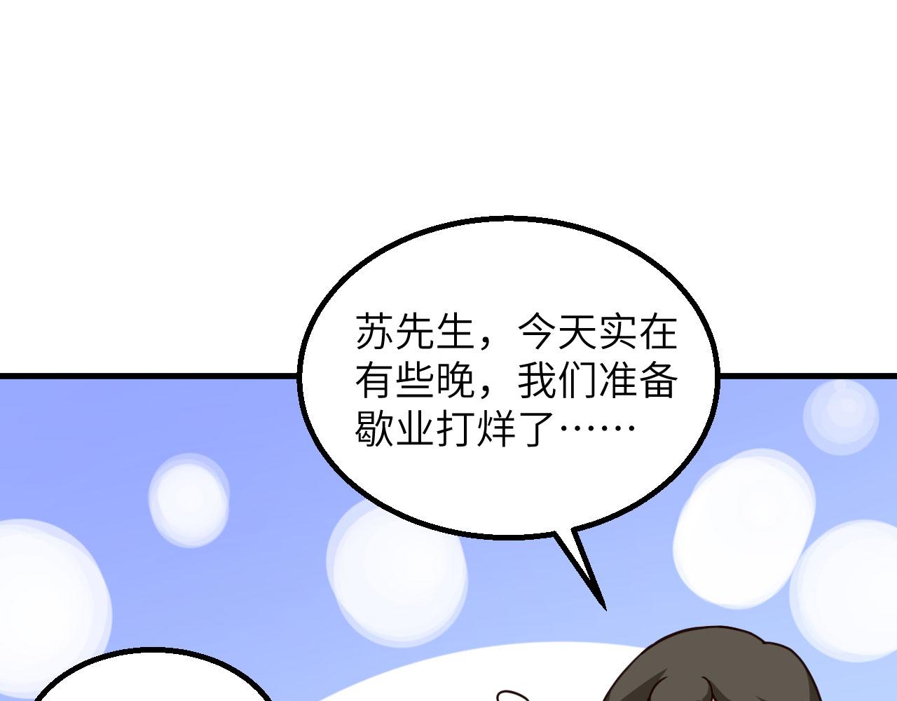第14话 复仇者，宣战！66