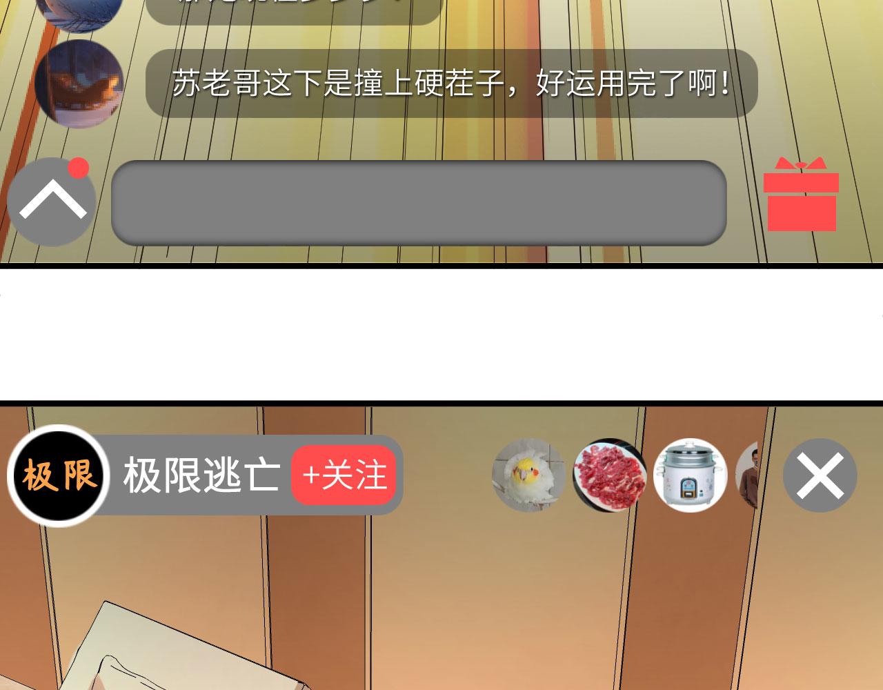 第14话 复仇者，宣战！61