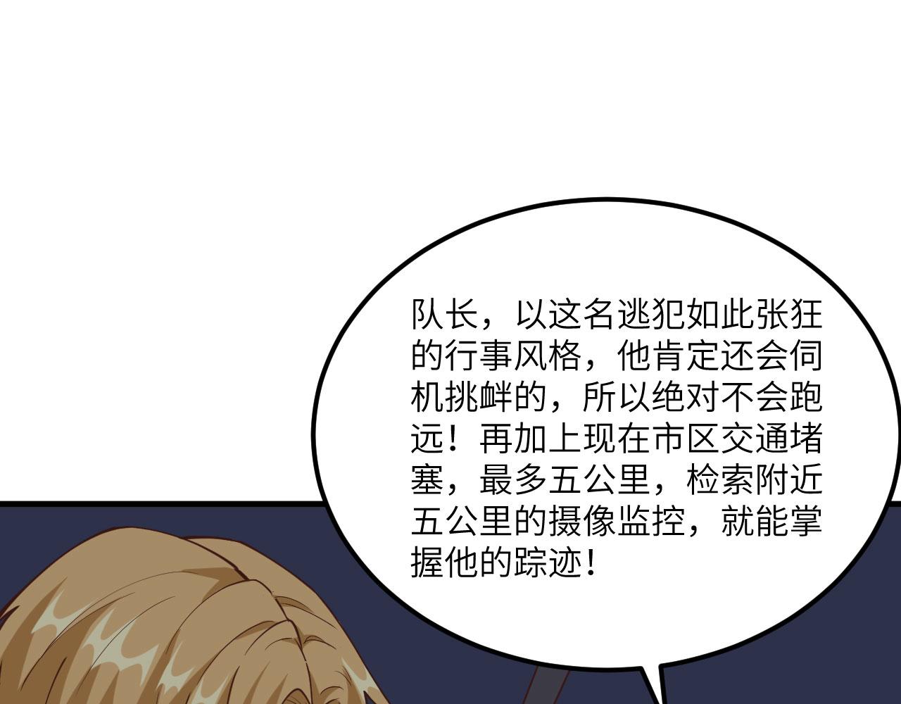 第5话 绝地求生34