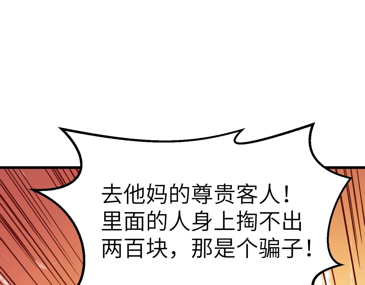 第16话 超级零元购26
