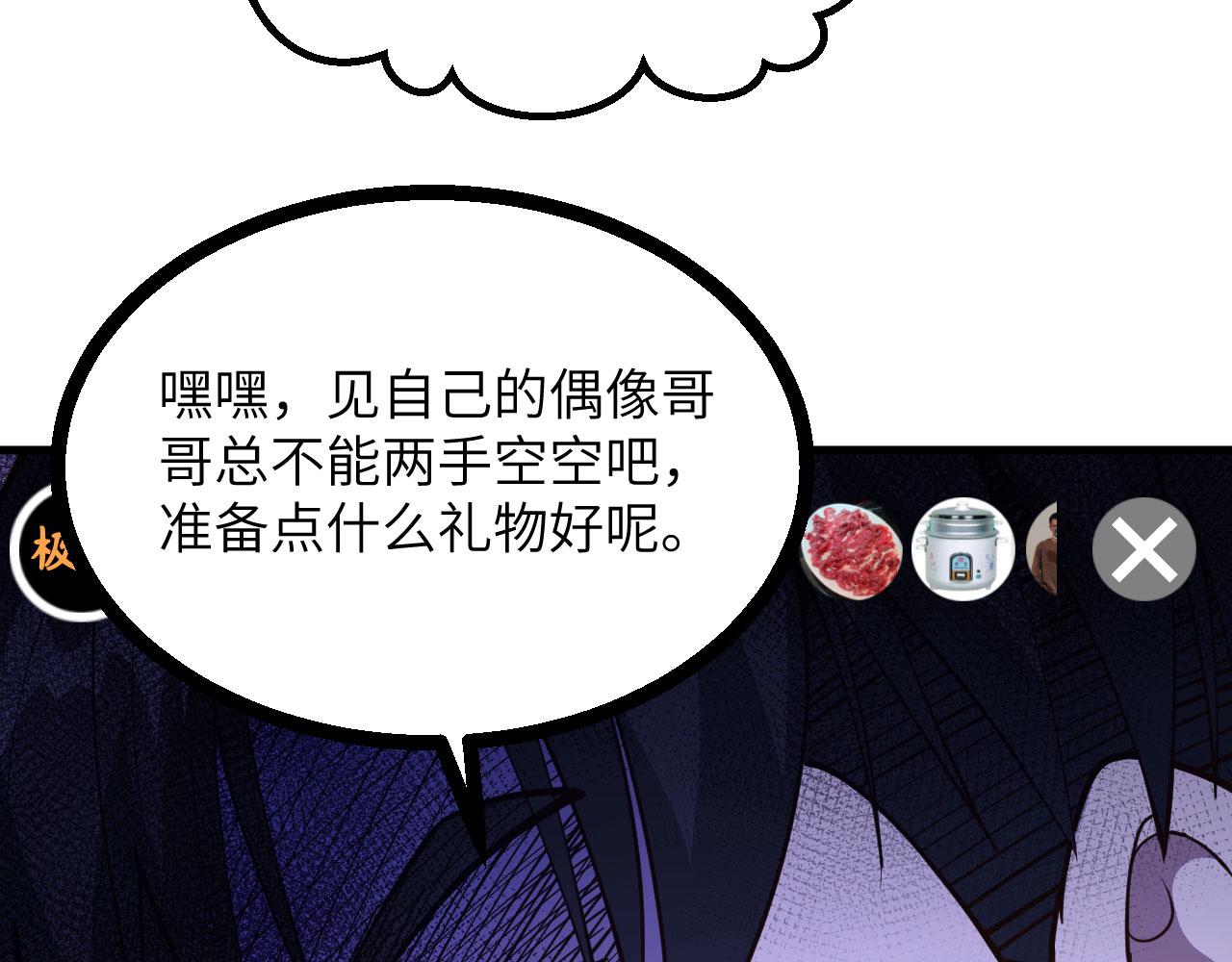 第11话 沈轩，我是你的脑残粉46