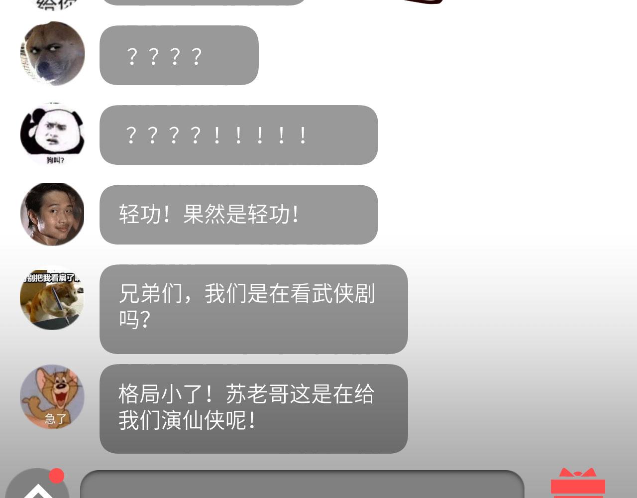 第6话 精英能力，觉醒！17