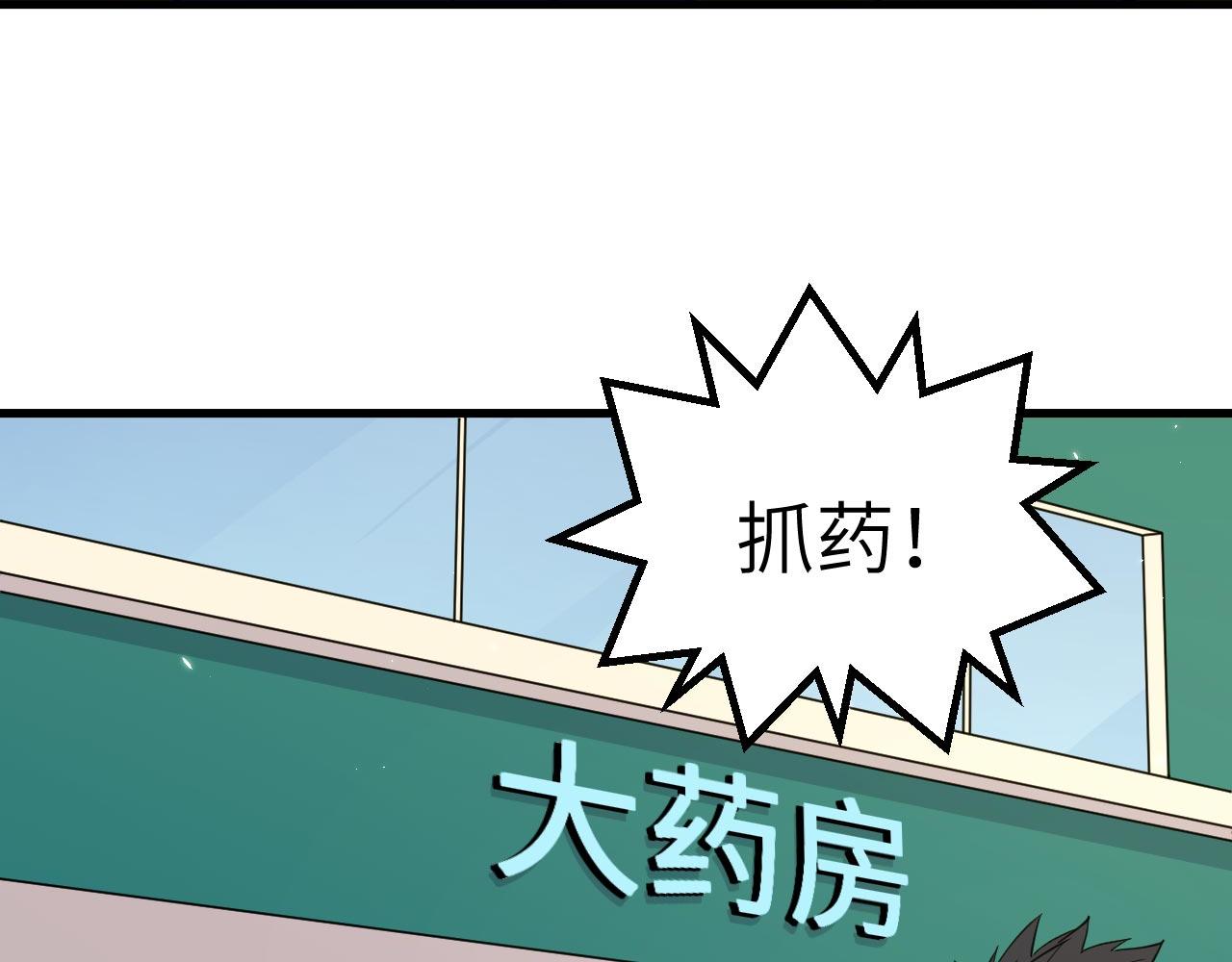 第10话 帅哥你谁？101