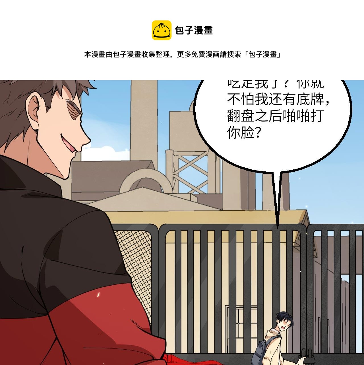 第12话 地下拳场18