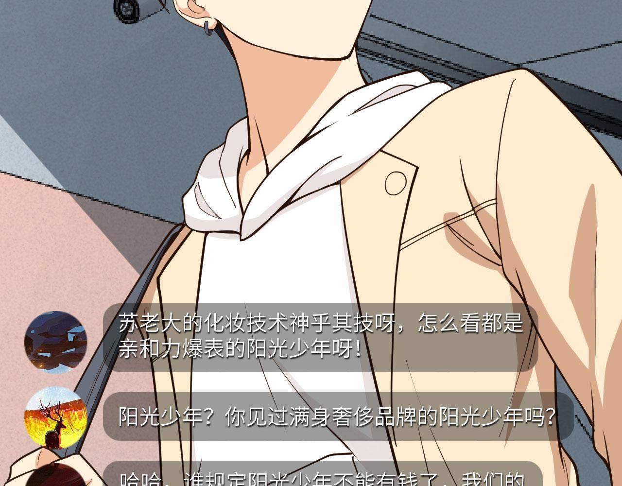 第11话 沈轩，我是你的脑残粉5