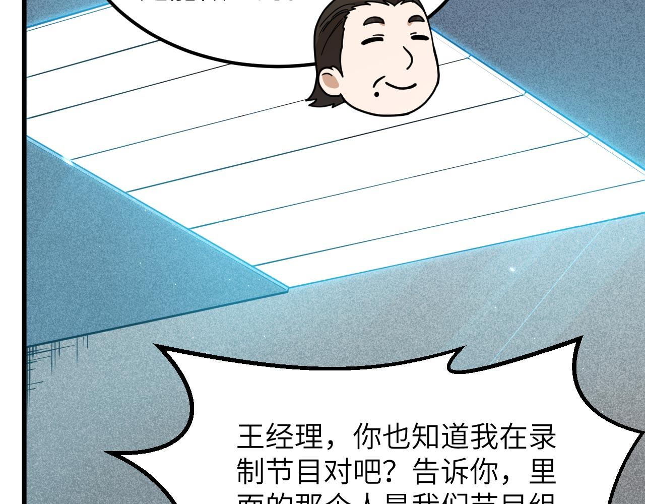 第16话 超级零元购46