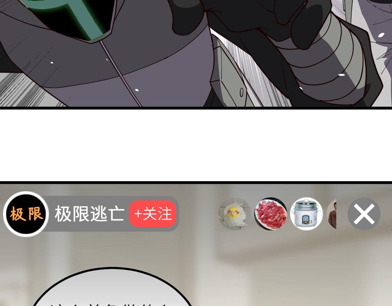 第3话 嚣张的逃亡者16