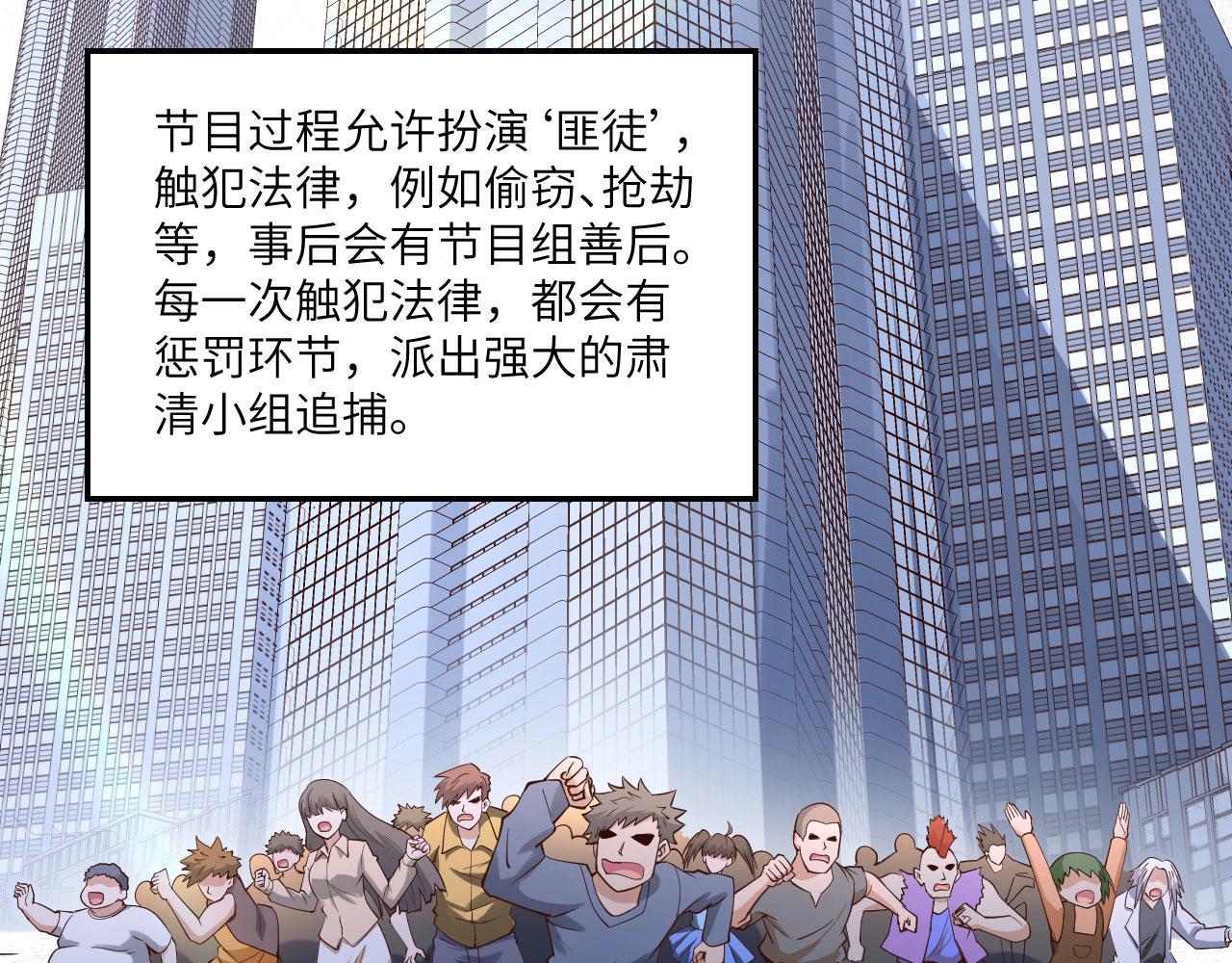 第1话 极限逃亡22