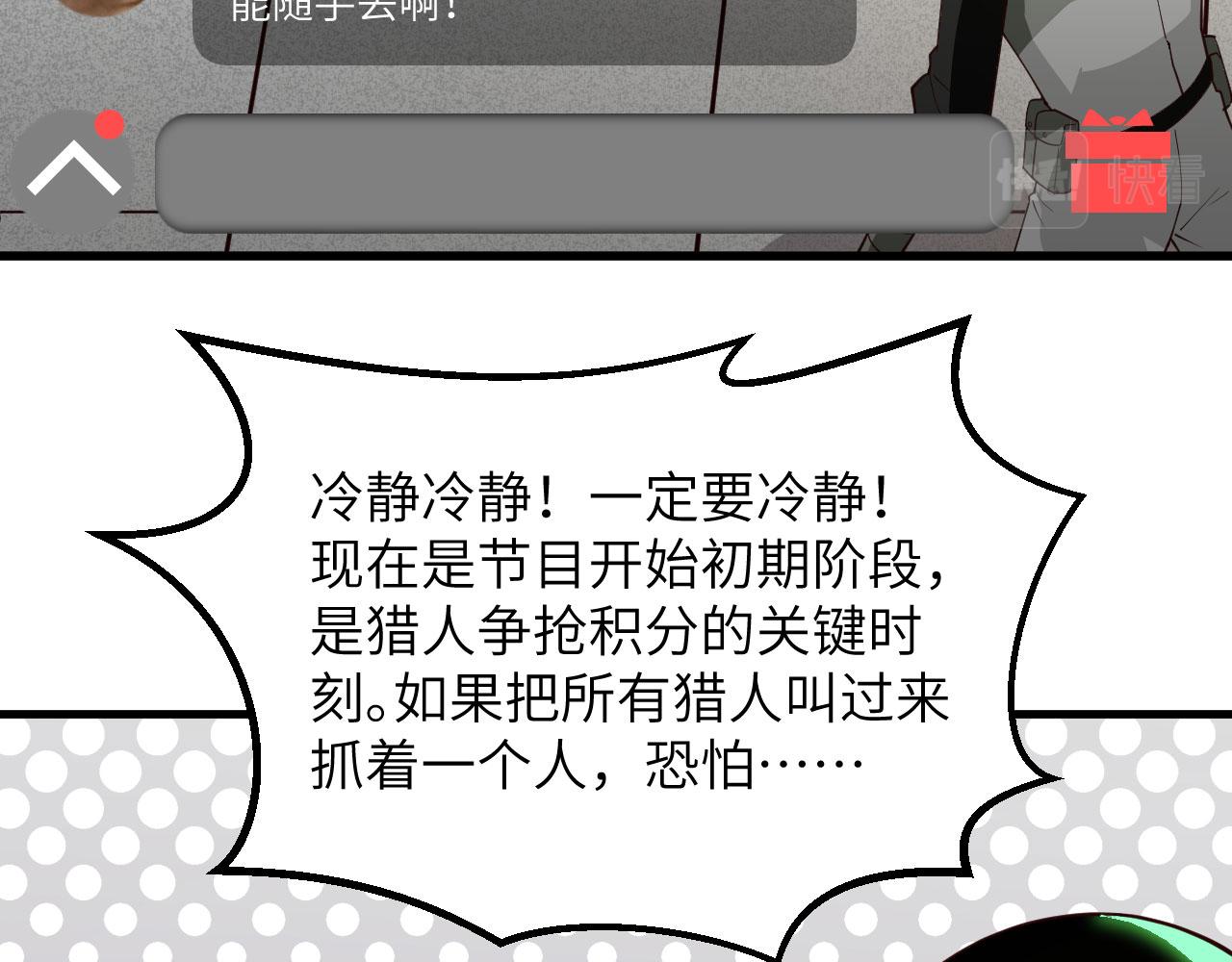 第3话 嚣张的逃亡者41