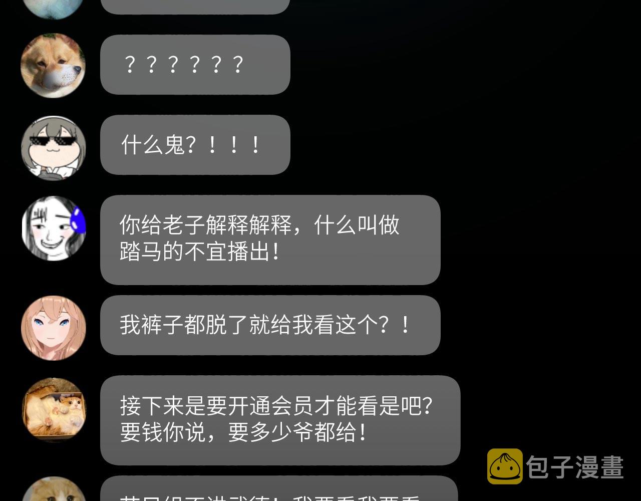 第10话 帅哥你谁？29