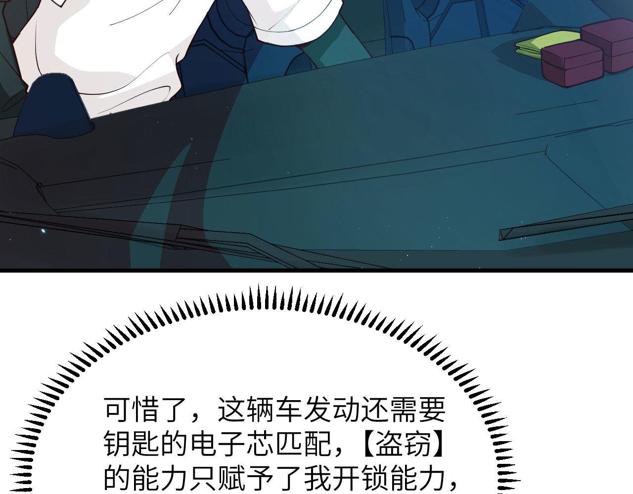 第4话 猎人or猎物？34