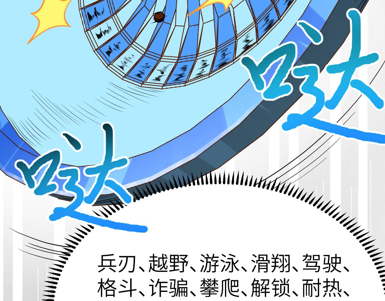 第1话 极限逃亡78