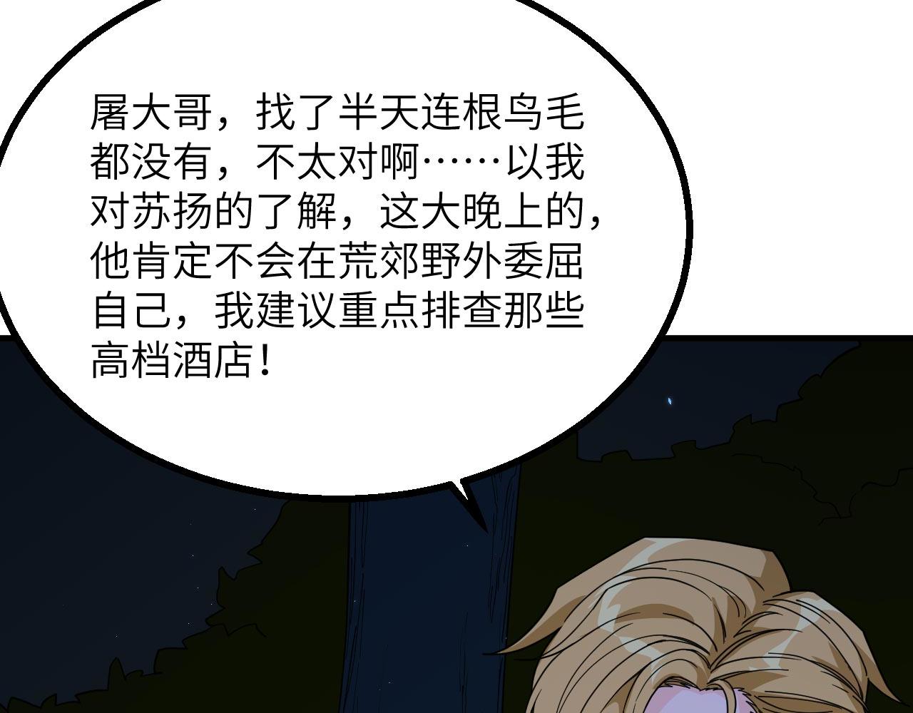 第10话 帅哥你谁？48