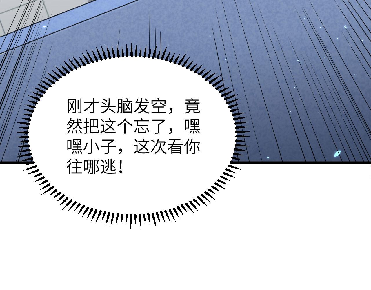 第8话 围捕58