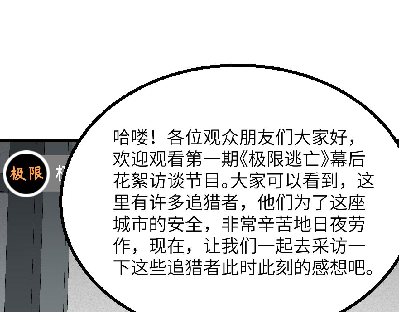 第11话 沈轩，我是你的脑残粉32