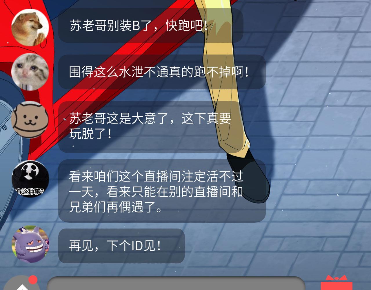 第8话 围捕71