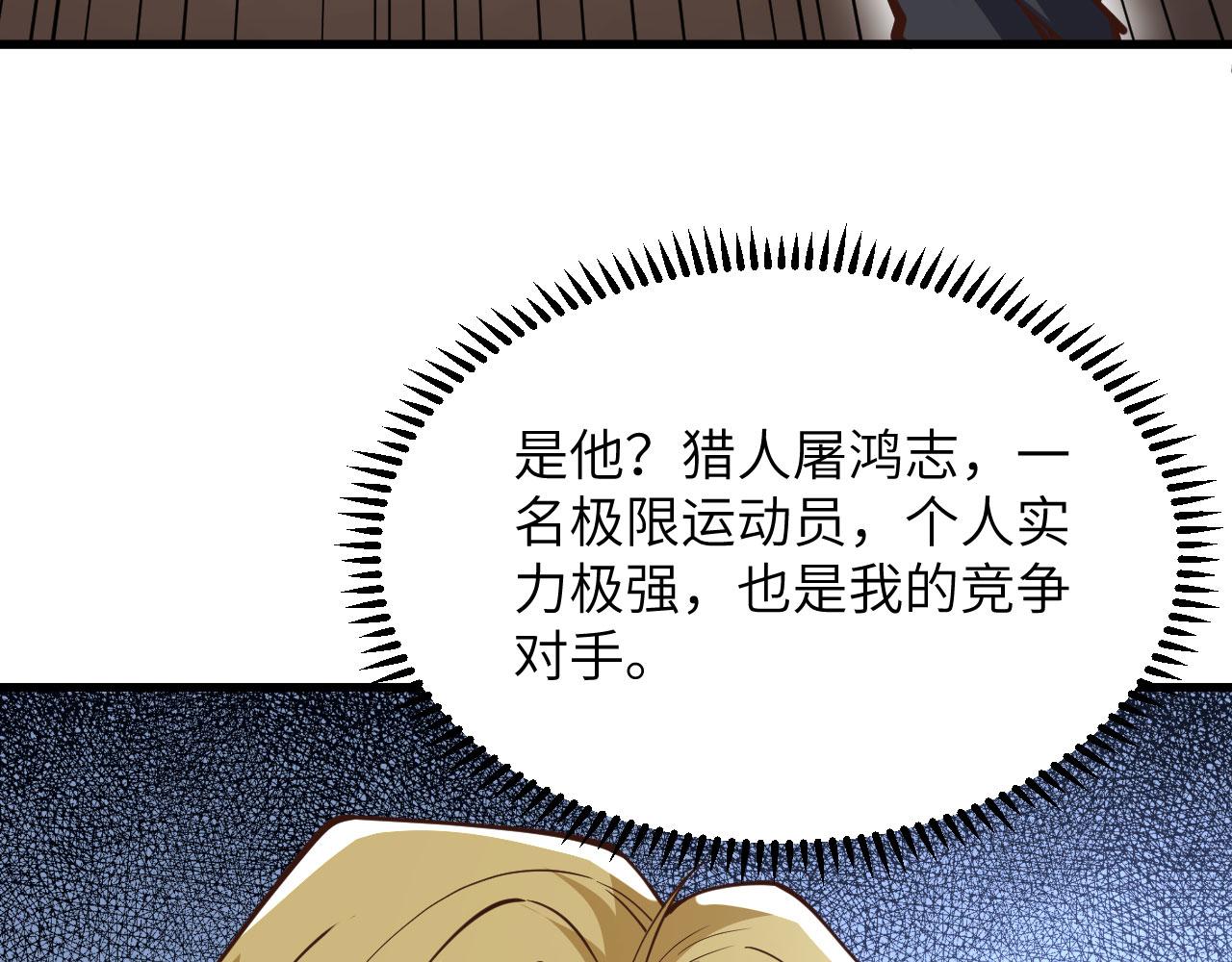 第9话 追击联盟71
