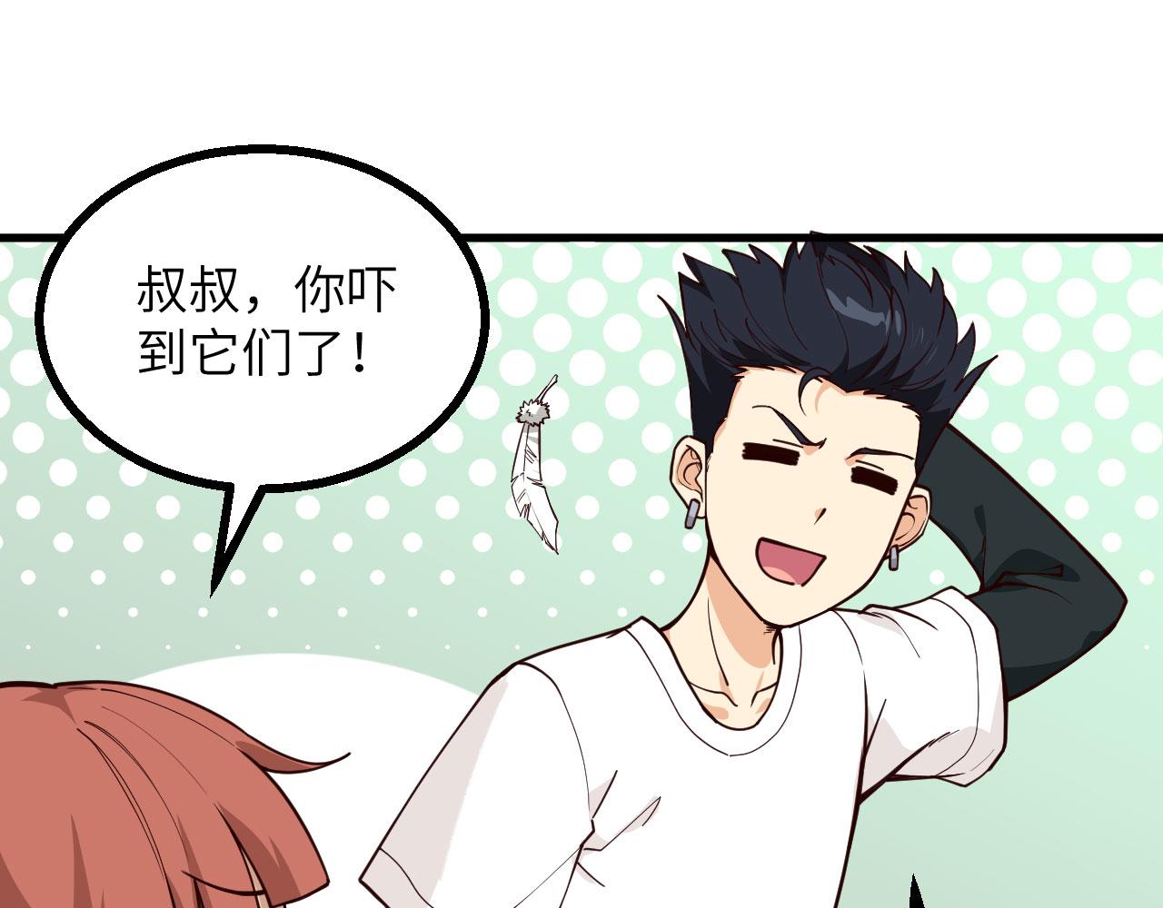第3话 嚣张的逃亡者87
