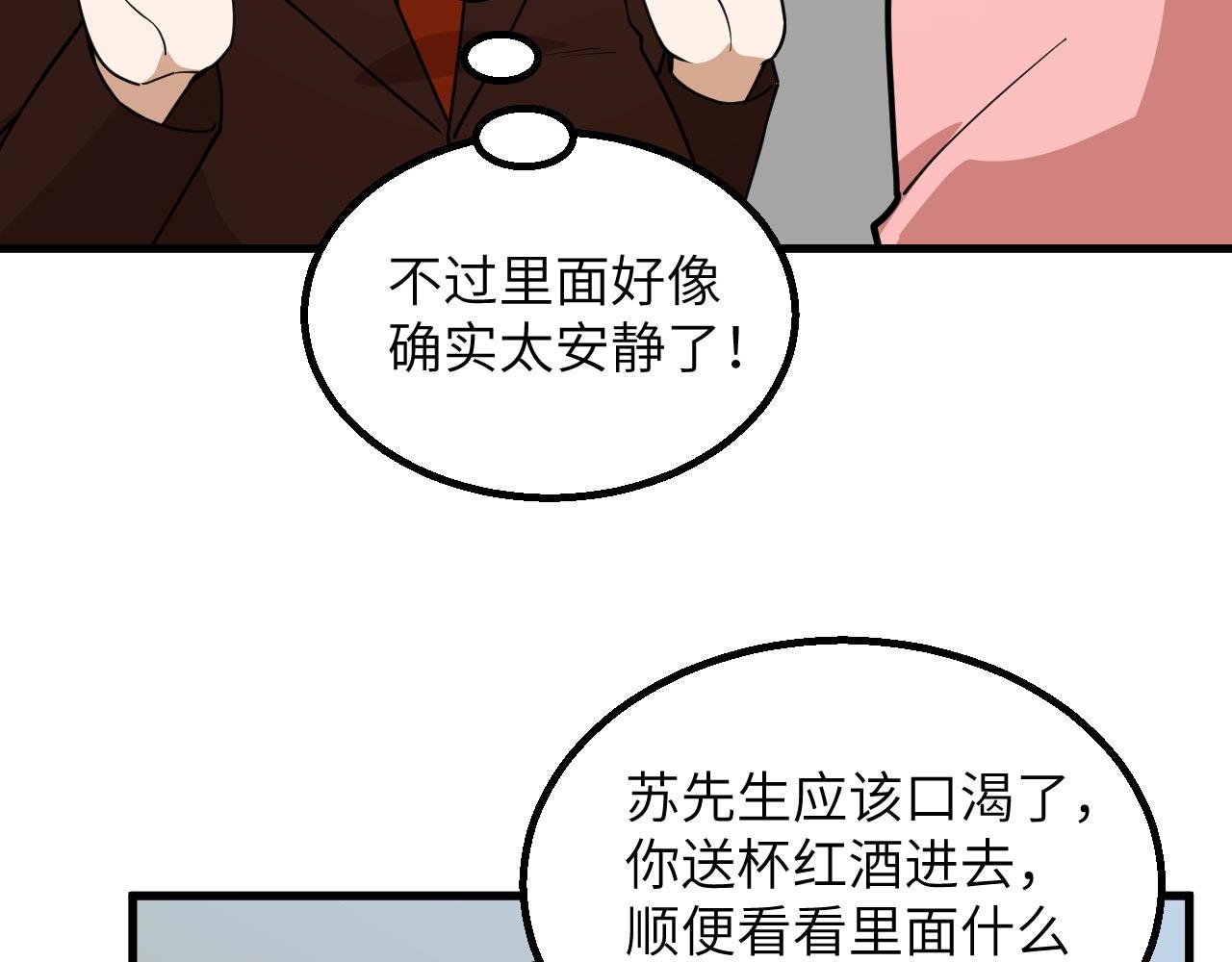 第16话 超级零元购58