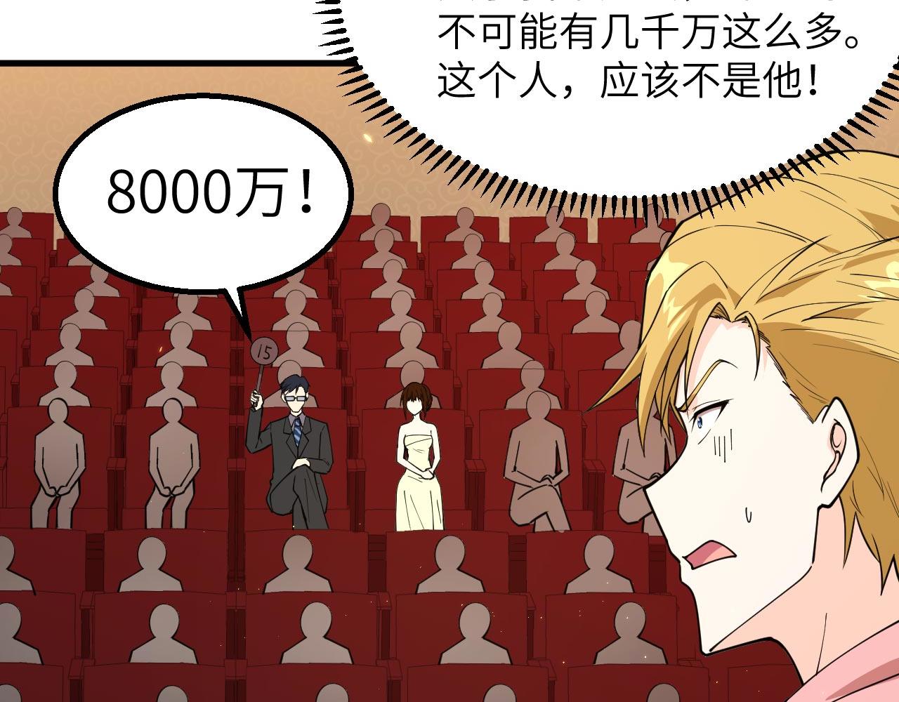第15话 我的钞能力！87