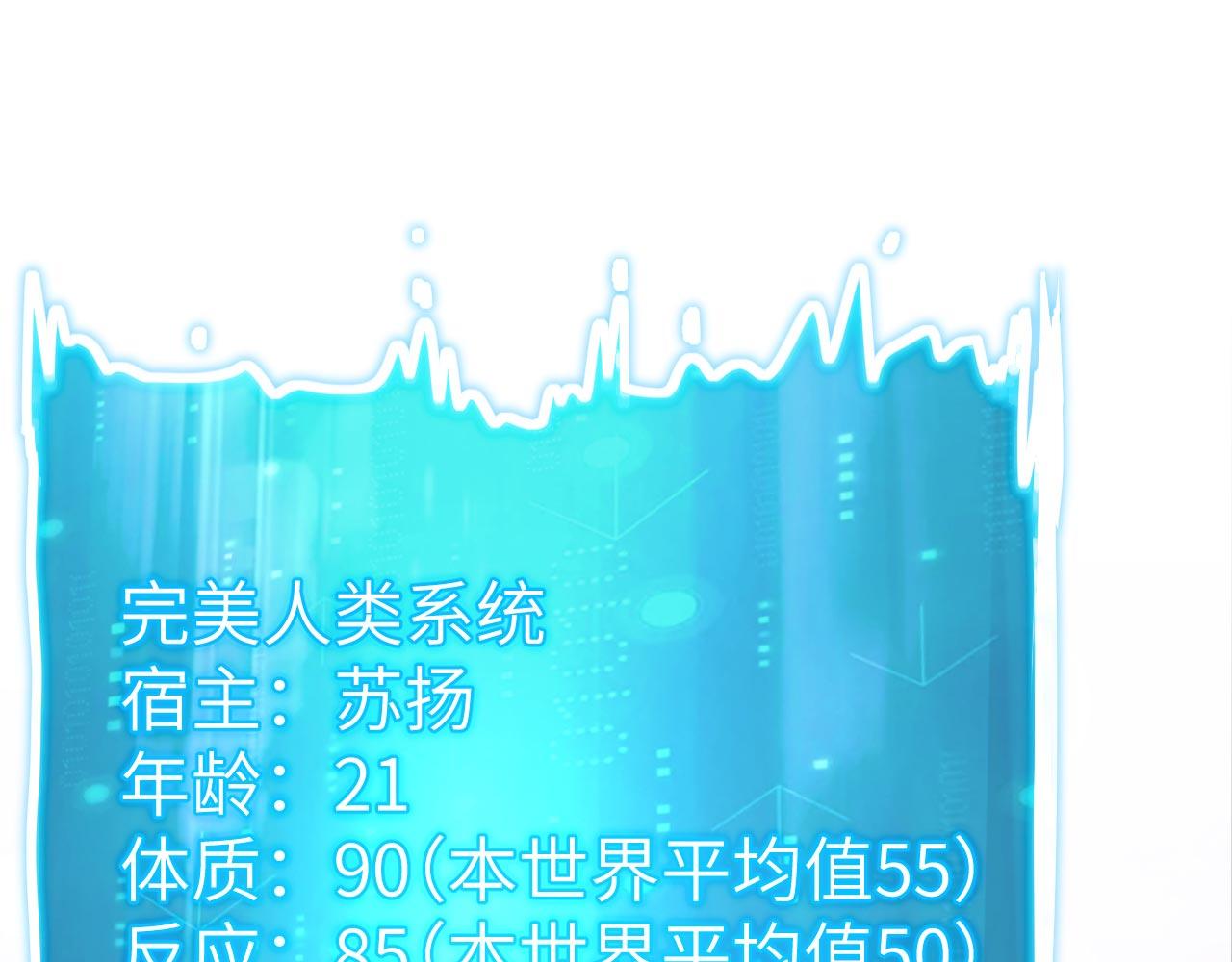 第10话 帅哥你谁？90