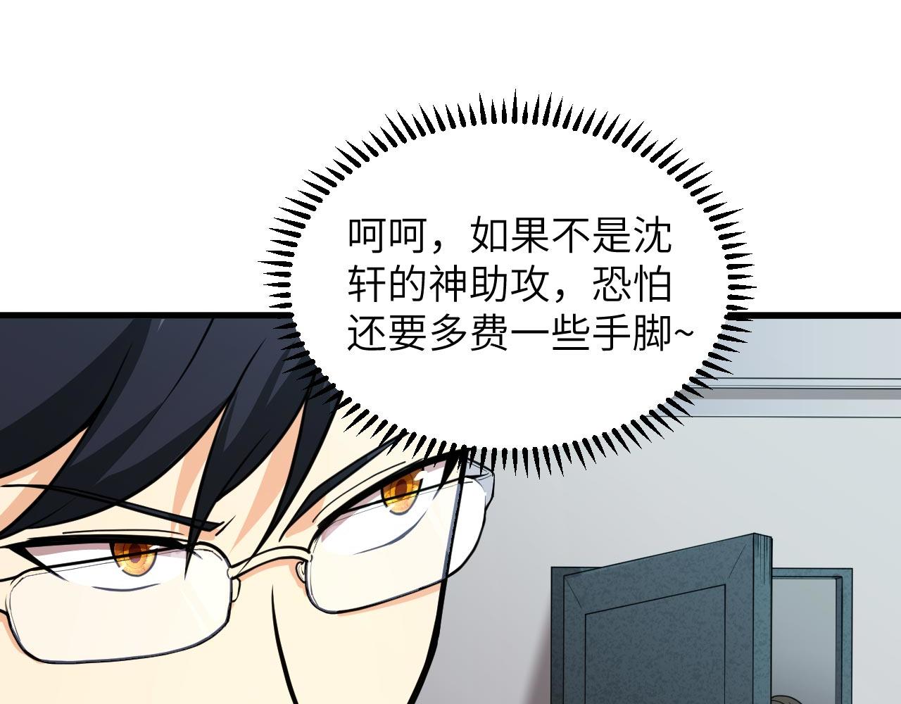 第16话 超级零元购41