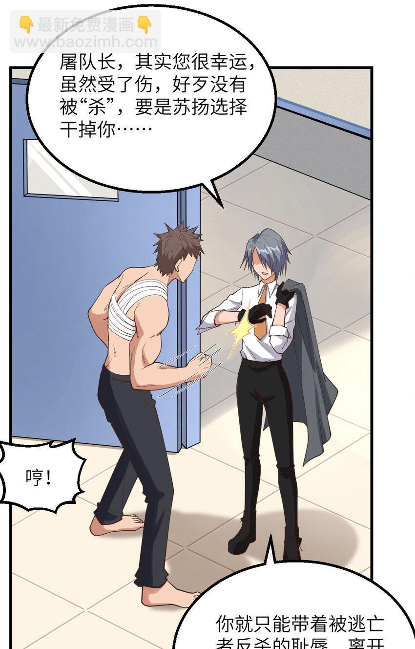 014 复仇者，宣战！15