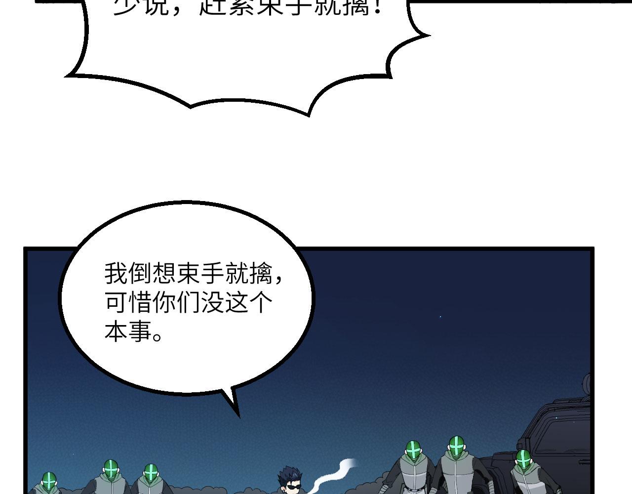 第8话 围捕84