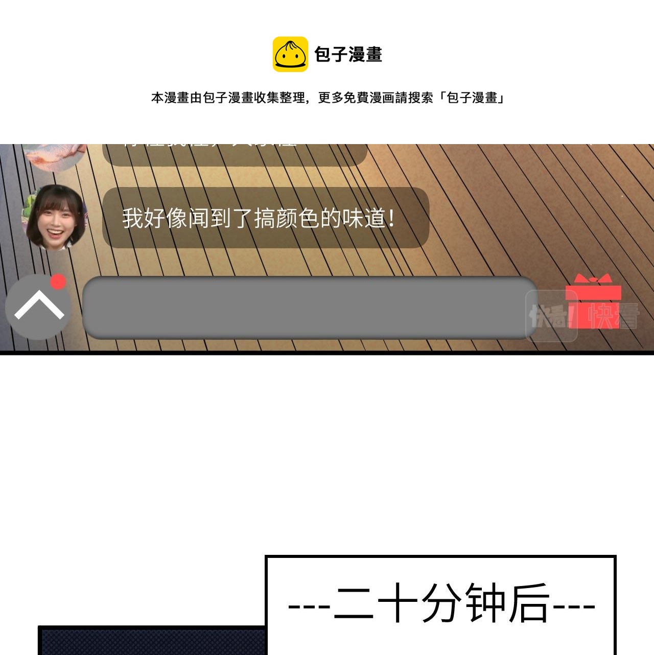 第10话 帅哥你谁？12