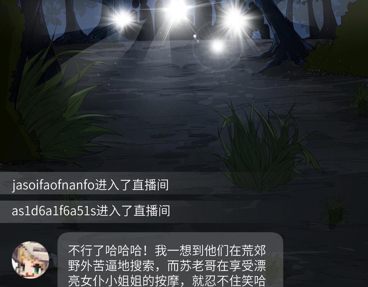 第10话 帅哥你谁？46